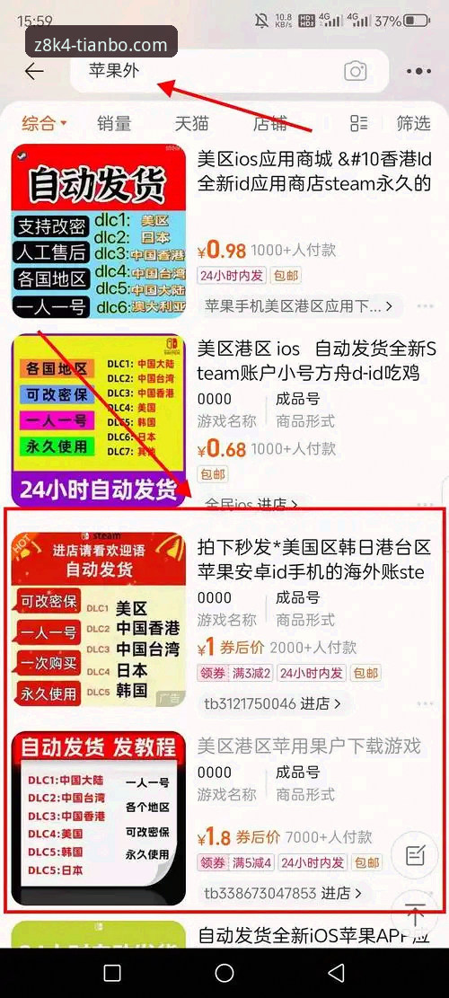 天博体育官方正版下载不了怎么办 天博综合平台APP下载安装完整指南:解决官方正版下载不了怎么办