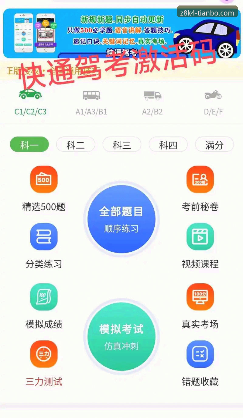如何通过天博体育新手教程快速掌握2025年最新版软件操作？