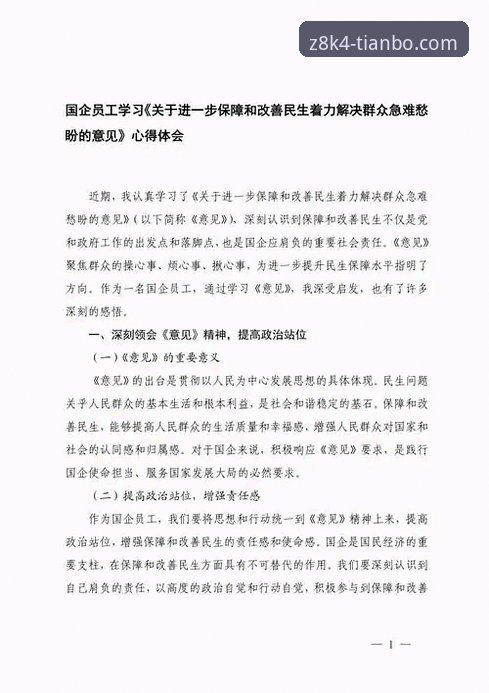 天博体育最新版本哪个好 资深行业观察者分享:天博体育最新版本哪个好?2025年综合平台选型心得