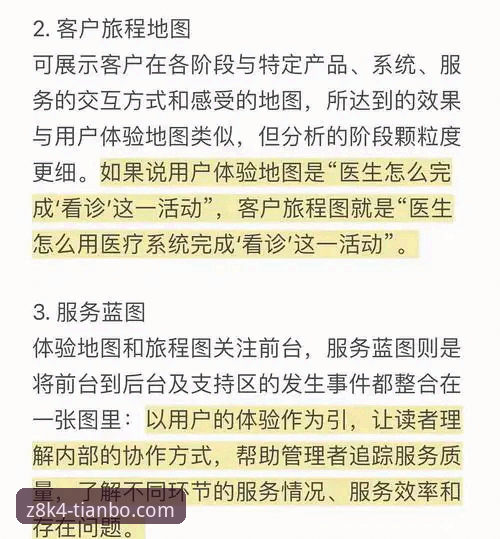 5个关键转折点解读山西晋级之路：天博用户必看的战术拆解与数据对比